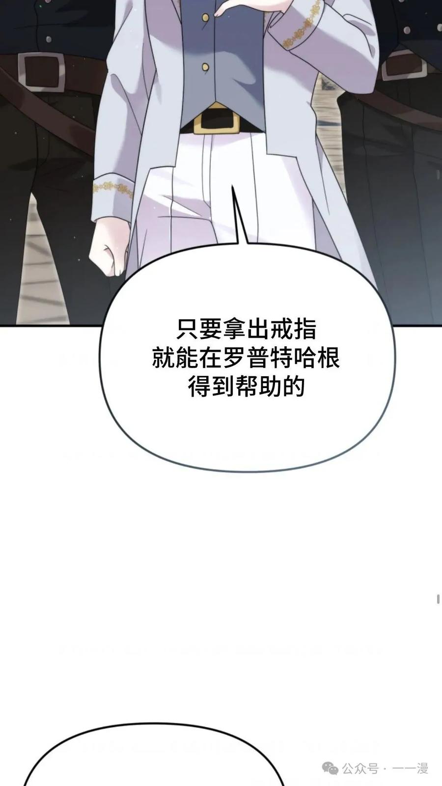 《重生在小说中龙的生存法则》50 第一季 完结 第54页