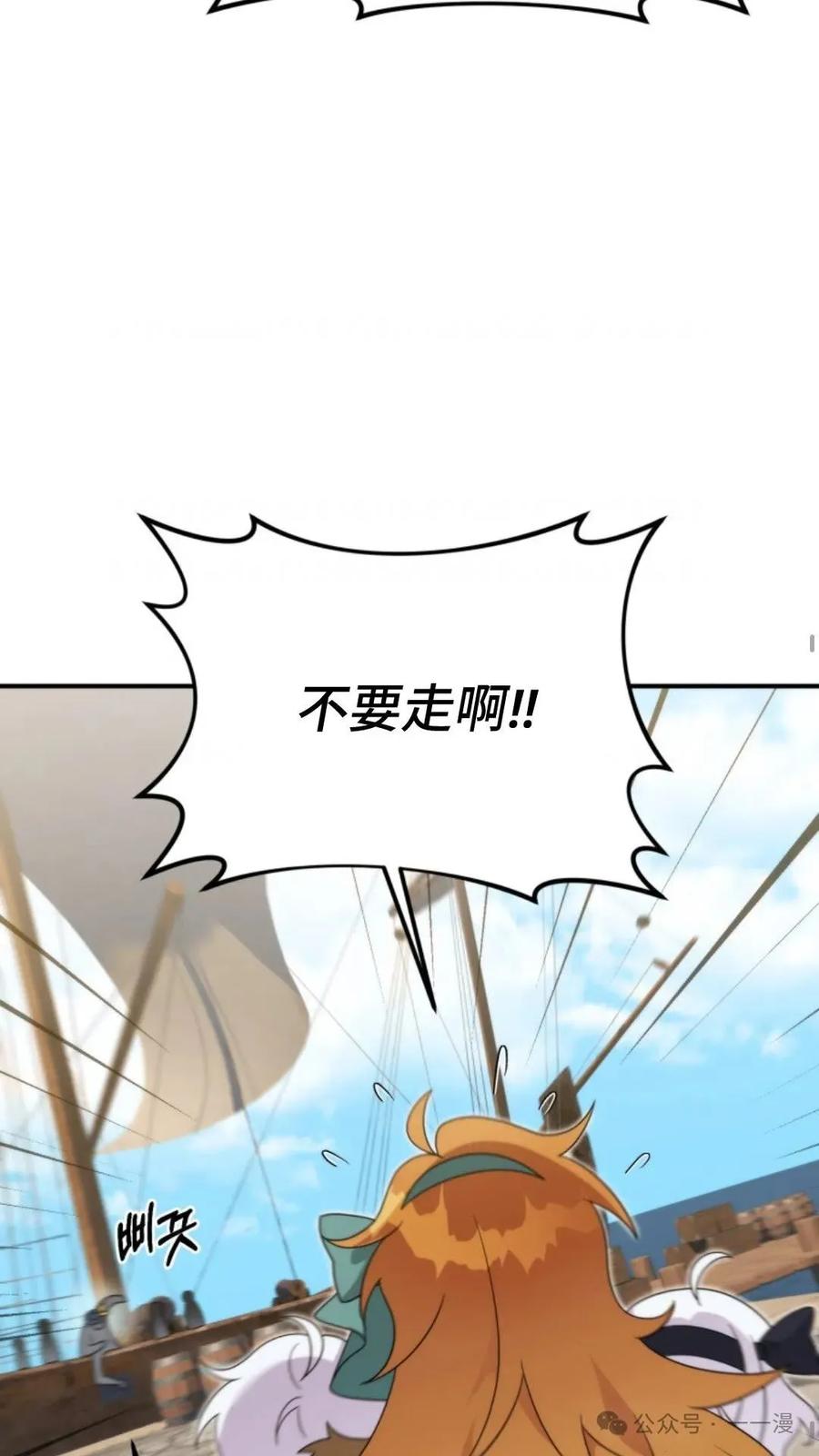 《重生在小说中龙的生存法则》50 第一季 完结 第30页