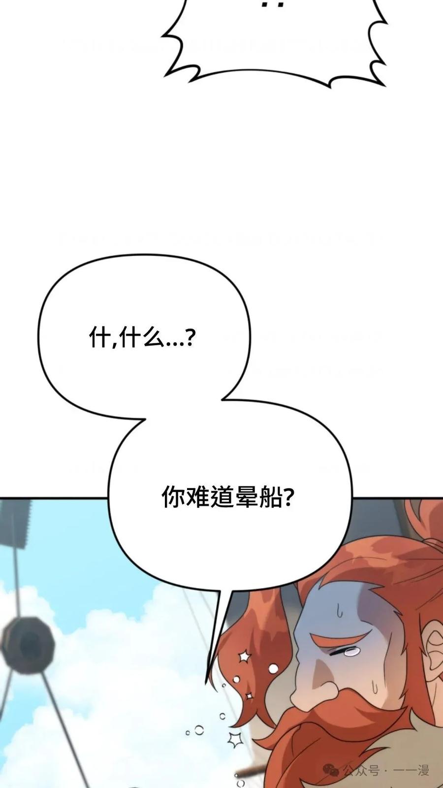 《重生在小说中龙的生存法则》50 第一季 完结 第88页