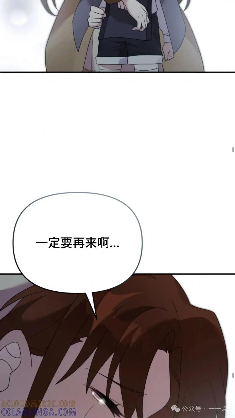 《重生在小说中龙的生存法则》50 第一季 完结 第41页