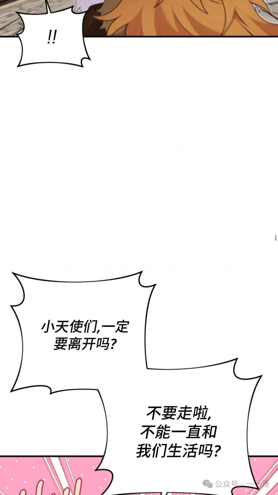 《重生在小说中龙的生存法则》50 第一季 完结 第31页