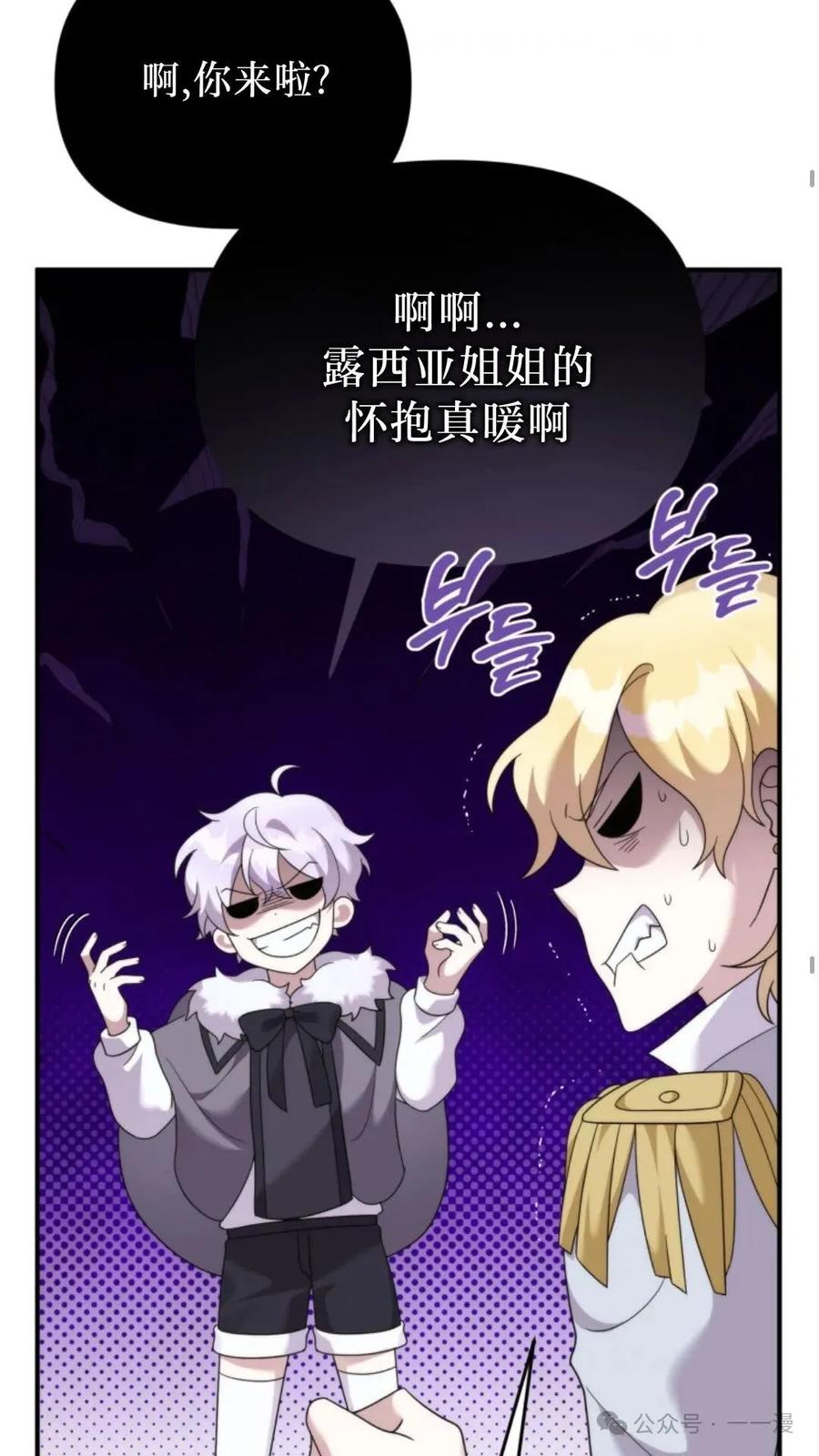 《重生在小说中龙的生存法则》50 第一季 完结 第46页