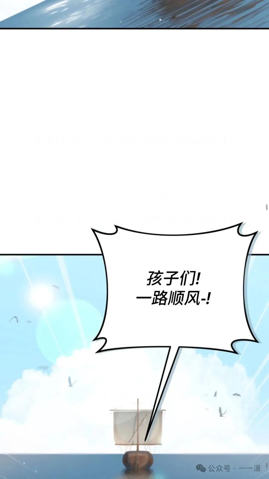 《重生在小说中龙的生存法则》50 第一季 完结 第74页