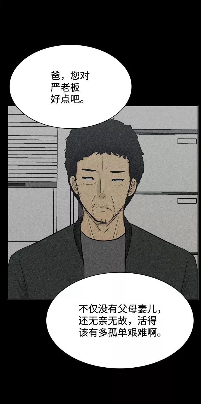 《God楼主》第54话 第20页