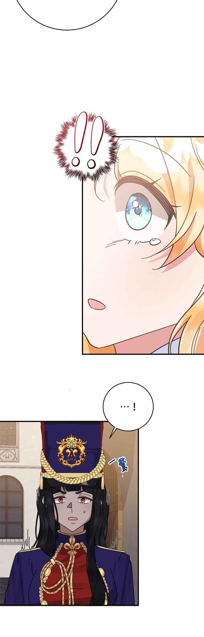 《小小人质太可爱》第56话 第20页