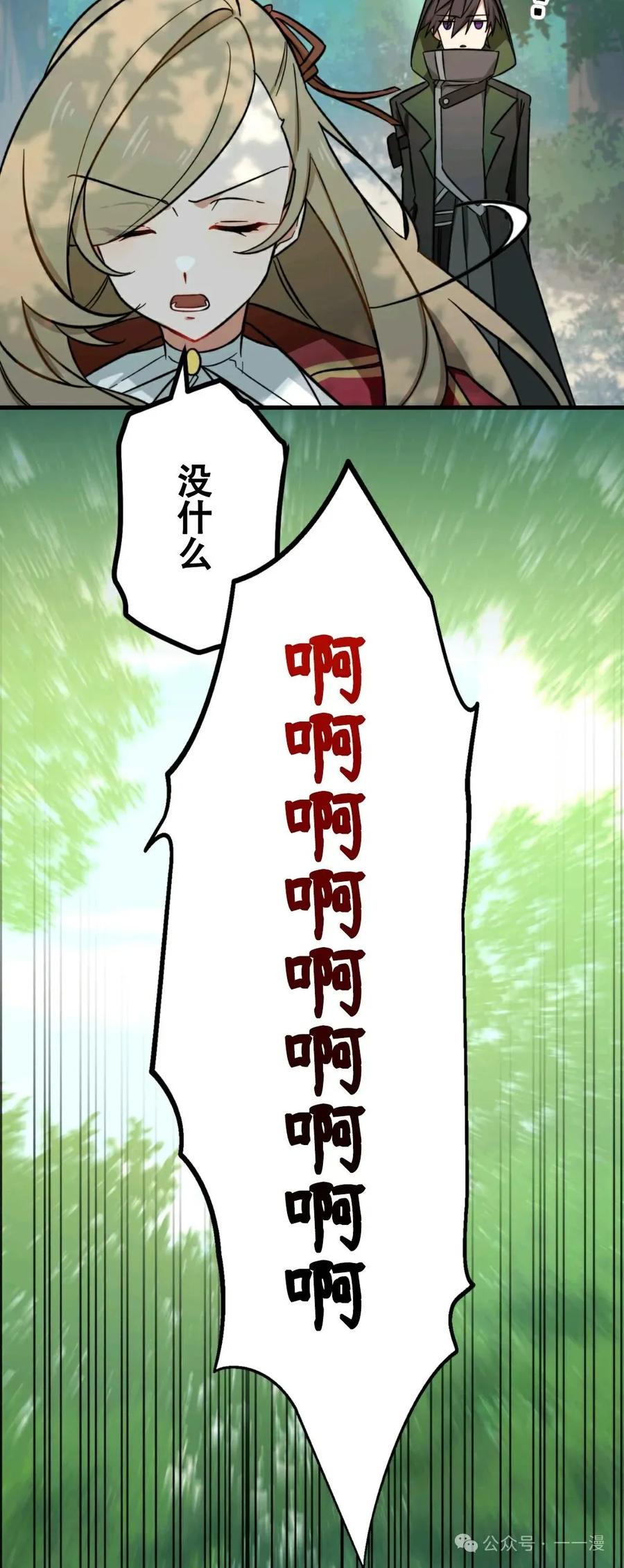 《最强暗杀者异世界转移》第6集 第8页