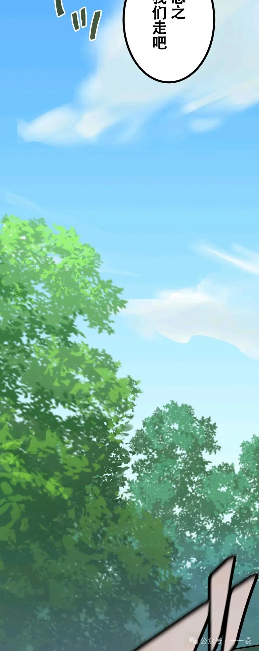 《最强暗杀者异世界转移》第6集 第12页