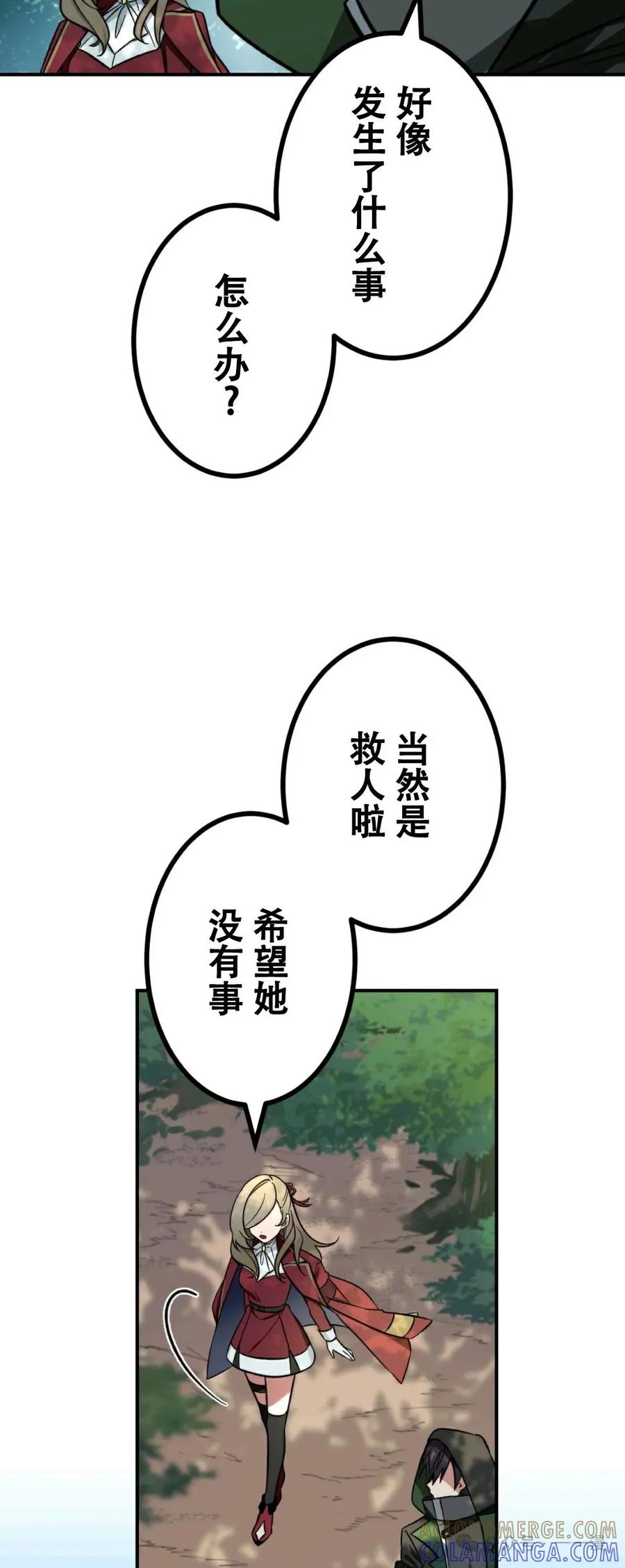 《最强暗杀者异世界转移》第6集 第10页