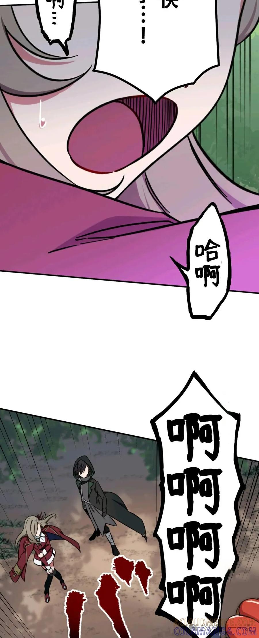 《最强暗杀者异世界转移》第6集 第31页