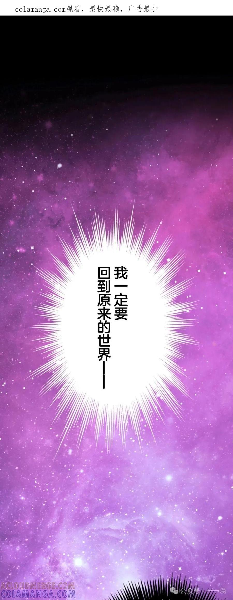 《最强暗杀者异世界转移》第6集 第1页