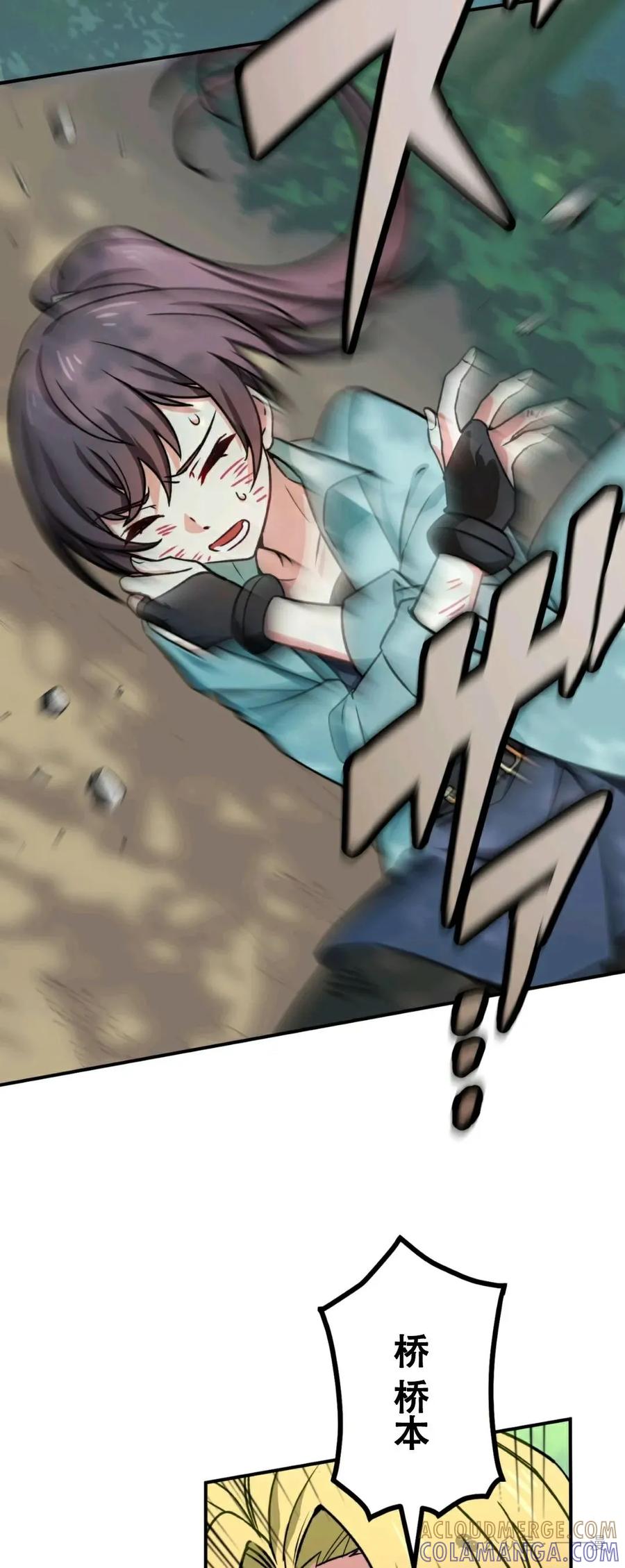 《最强暗杀者异世界转移》第6集 第13页