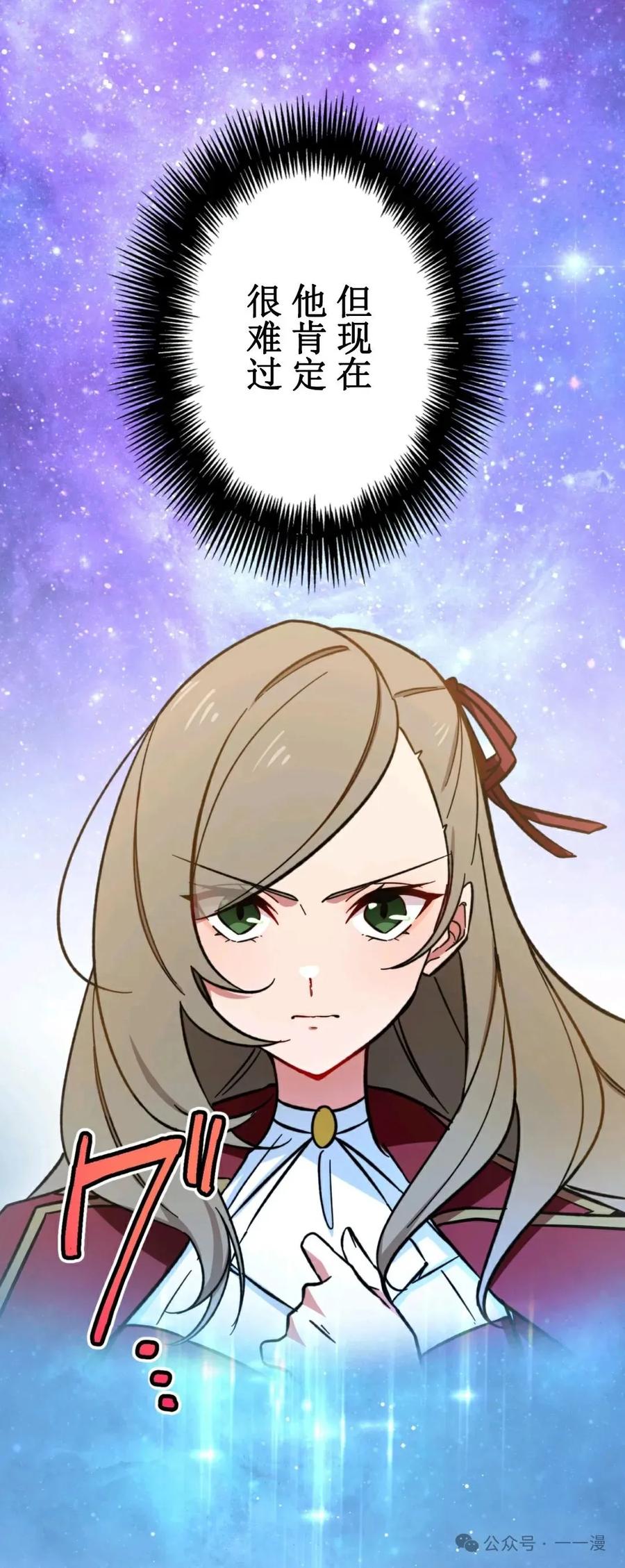《最强暗杀者异世界转移》第6集 第3页