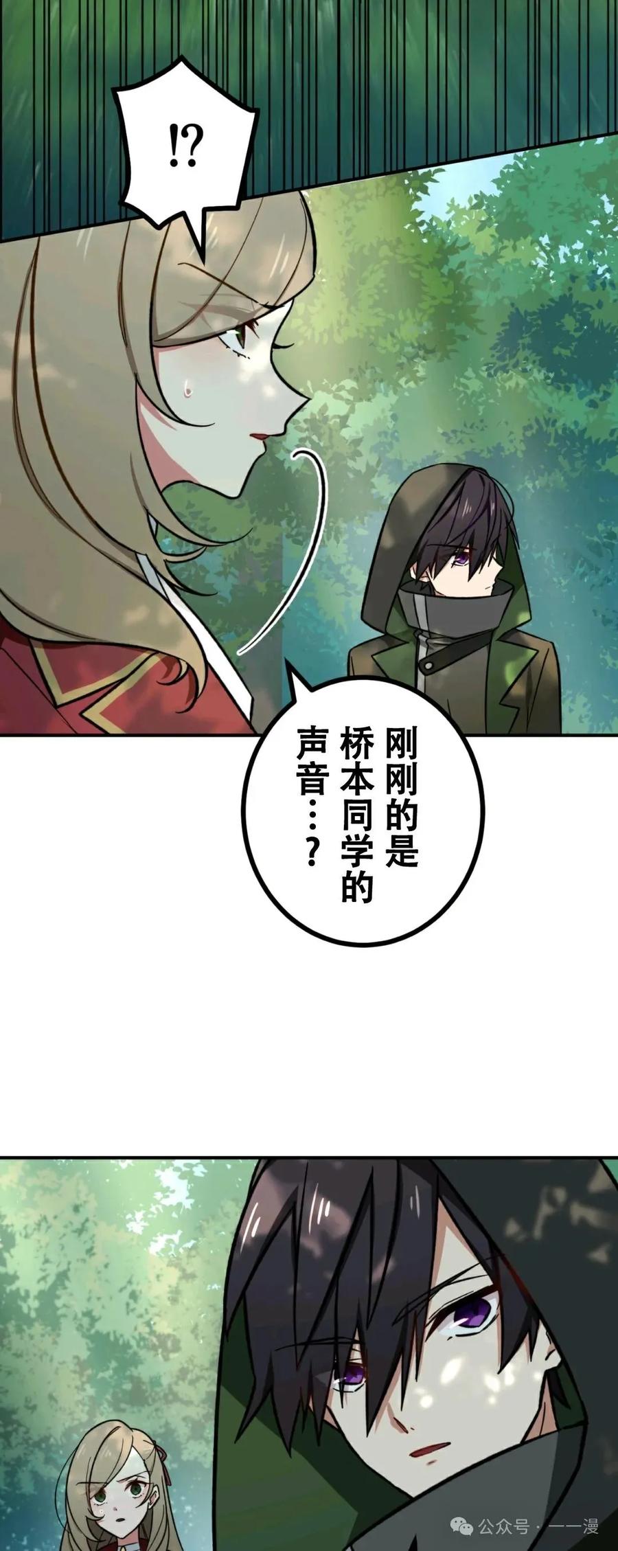 《最强暗杀者异世界转移》第6集 第9页
