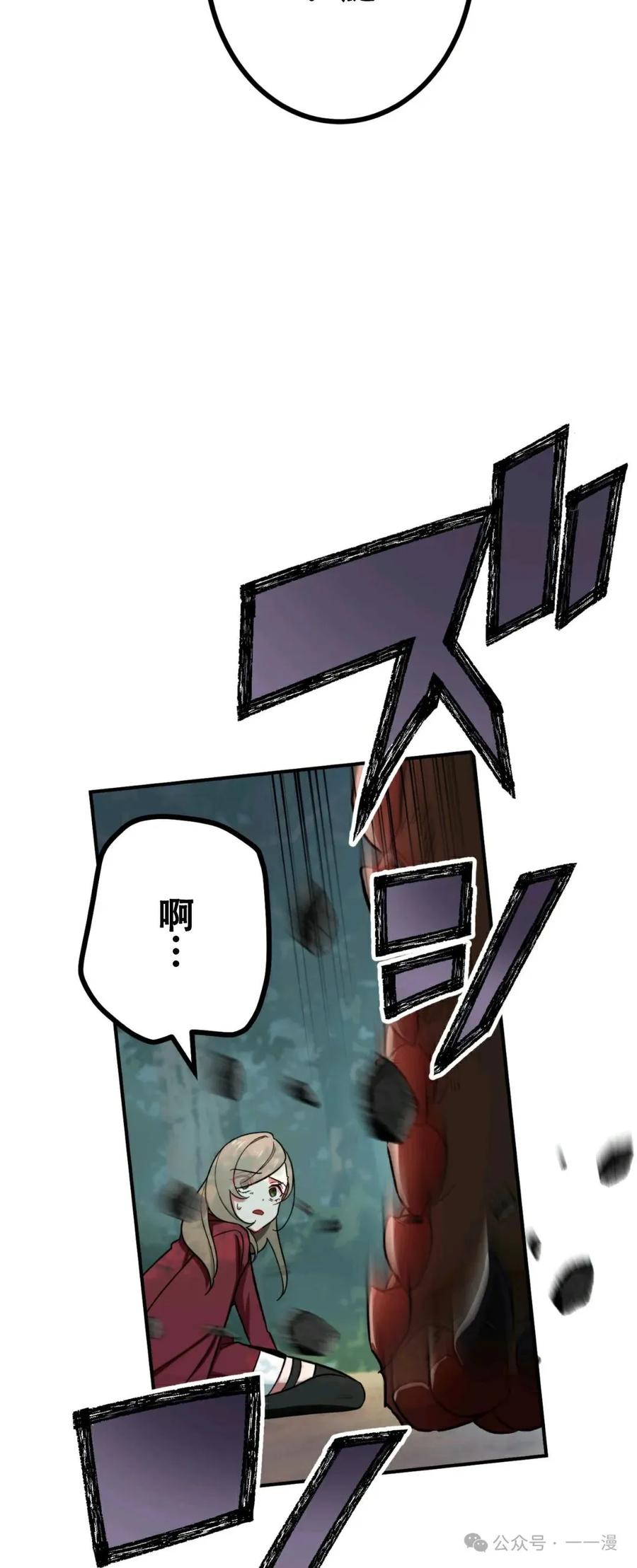 《最强暗杀者异世界转移》第6集 第36页