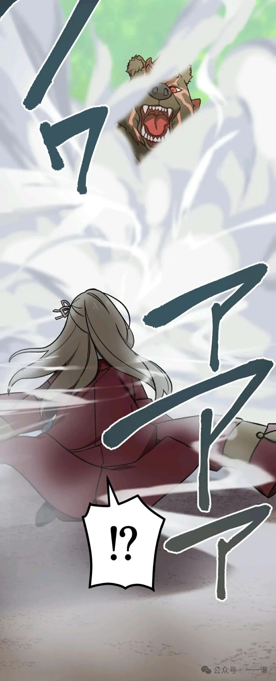 《最强暗杀者异世界转移》第6集 第39页