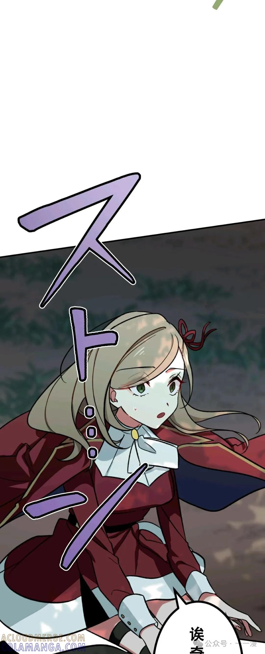 《最强暗杀者异世界转移》第6集 第34页