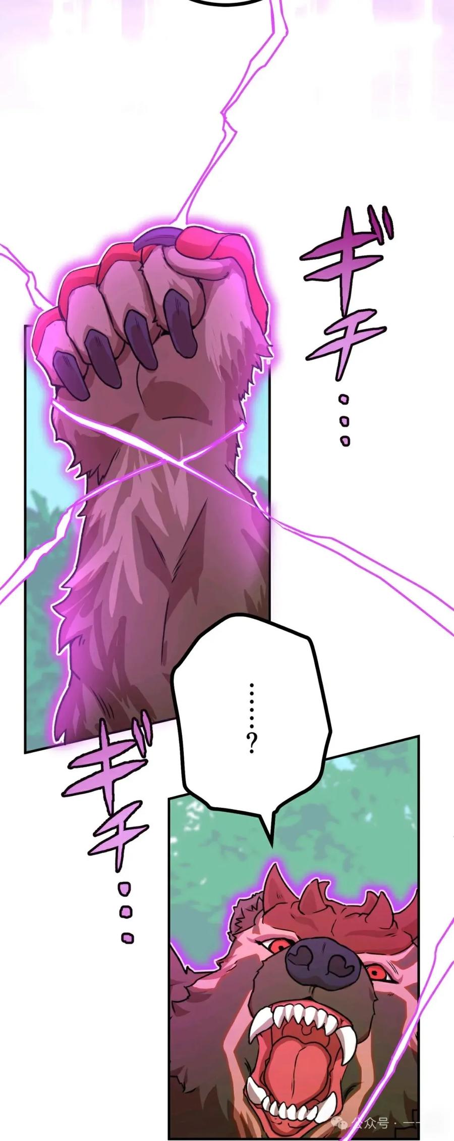 《最强暗杀者异世界转移》第6集 第18页