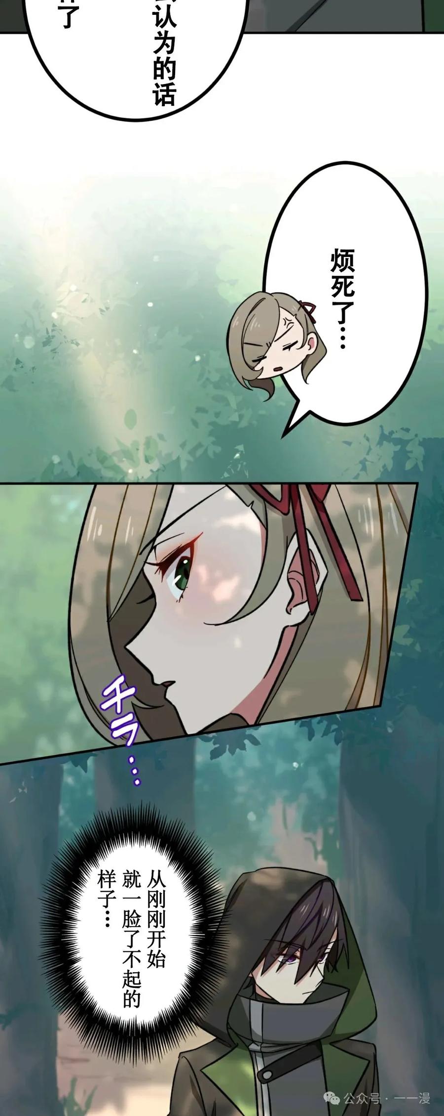 《最强暗杀者异世界转移》第6集 第6页