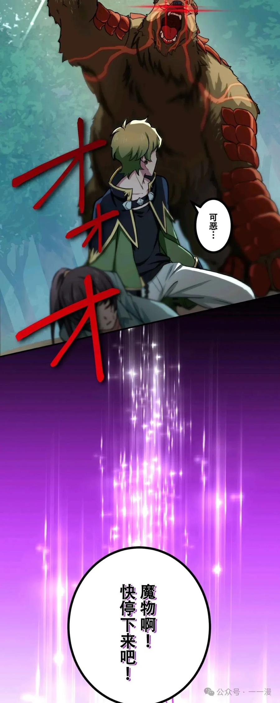 《最强暗杀者异世界转移》第6集 第17页
