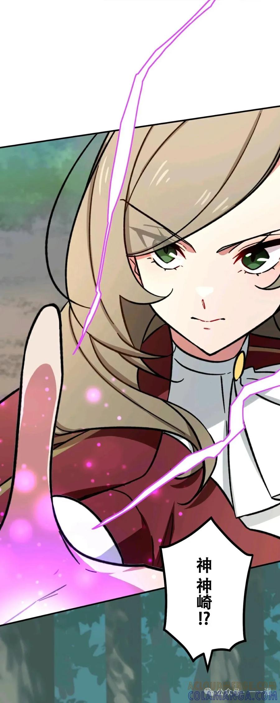 《最强暗杀者异世界转移》第6集 第19页