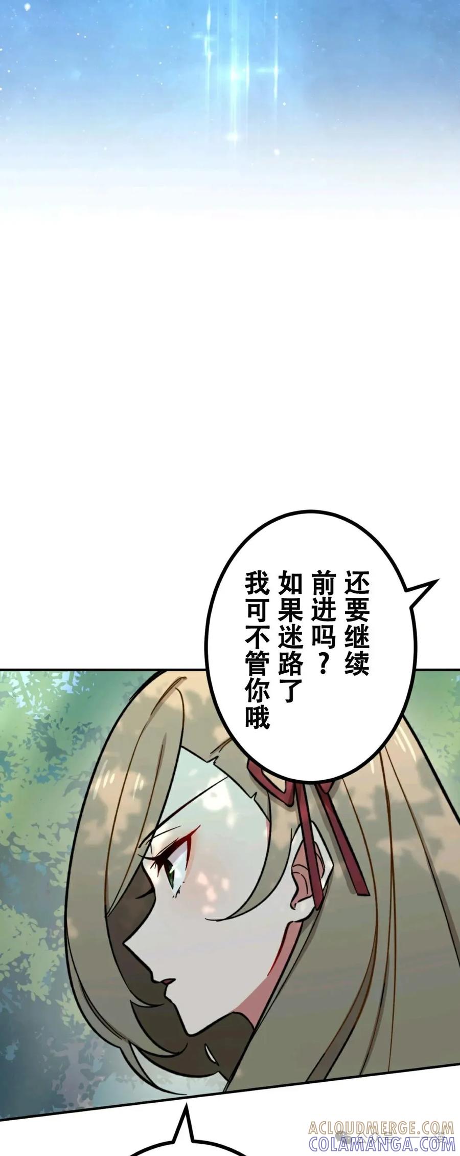 《最强暗杀者异世界转移》第6集 第4页