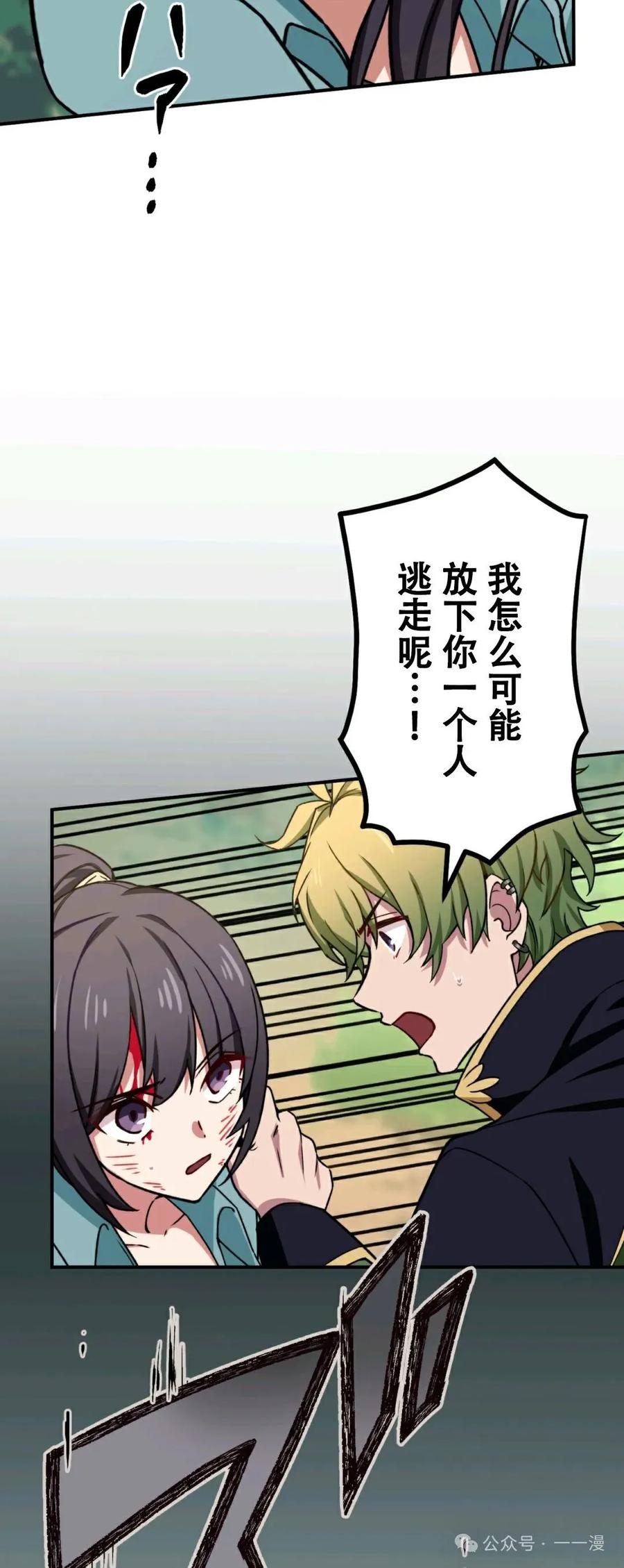 《最强暗杀者异世界转移》第6集 第15页