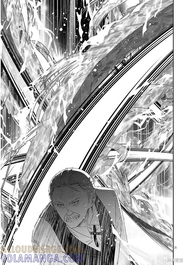 《魔王建造地下城转生到异世界建造人外娘的专属乐园吧》第61话 第21页