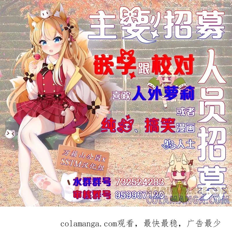 《魔王建造地下城转生到异世界建造人外娘的专属乐园吧》第61话 第23页
