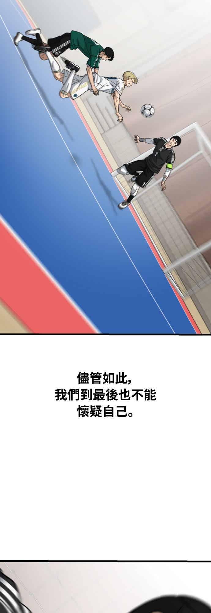 《黄金守门员》第66话 (完)一点火星 第30页