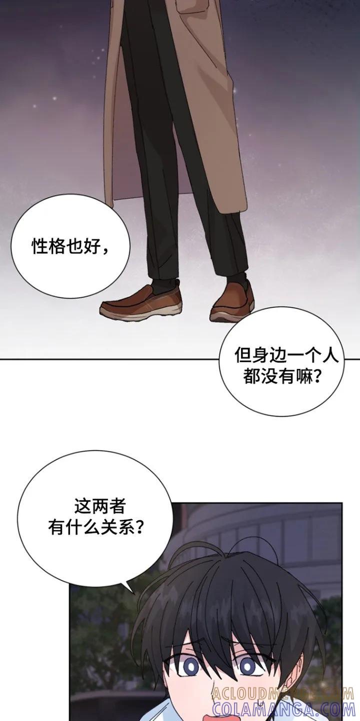 别样新婚 - 第69章：【第二季】不应该碍眼 - 第5张图