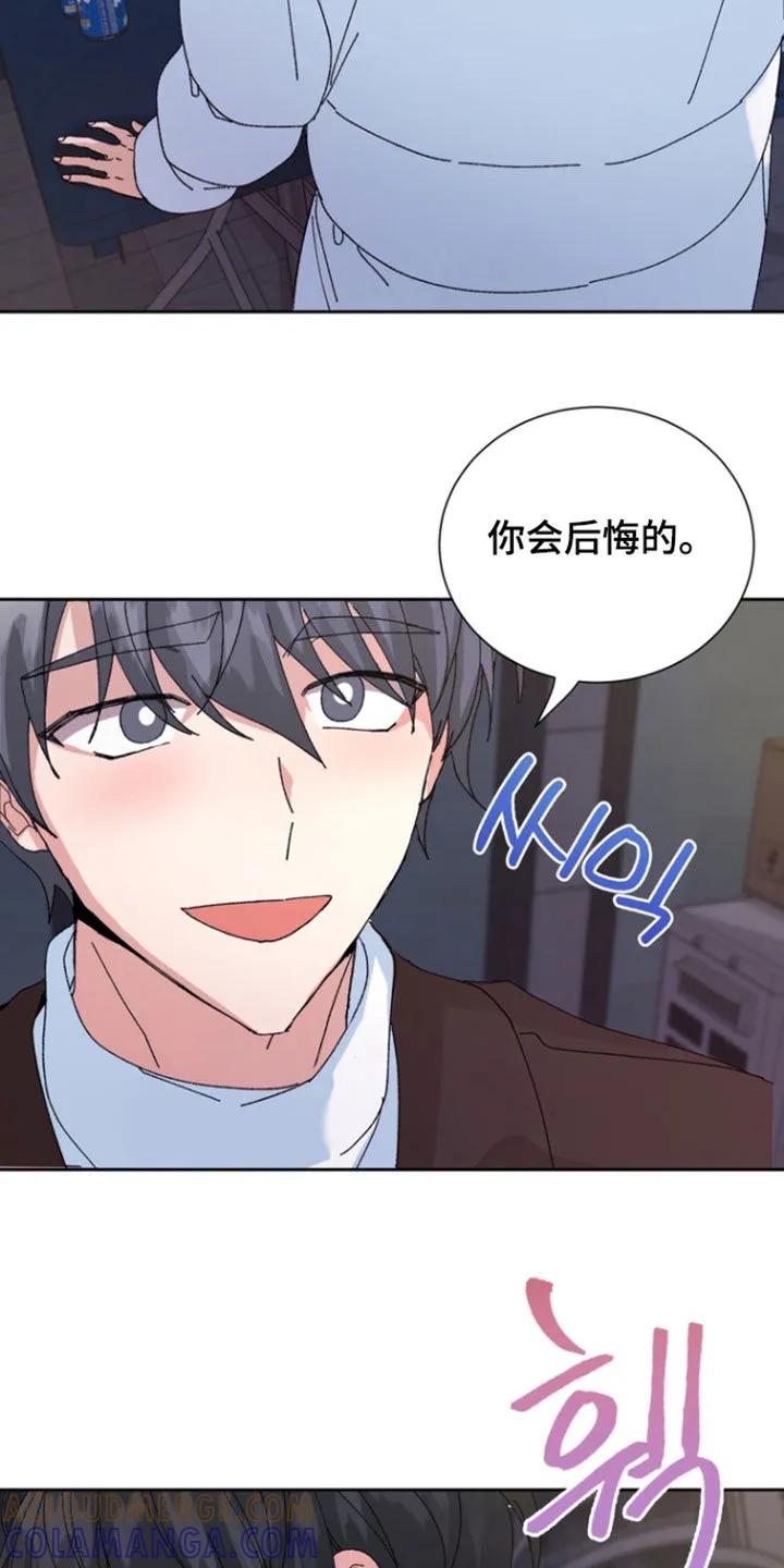 别样新婚 - 第69章：【第二季】不应该碍眼 - 第9张图