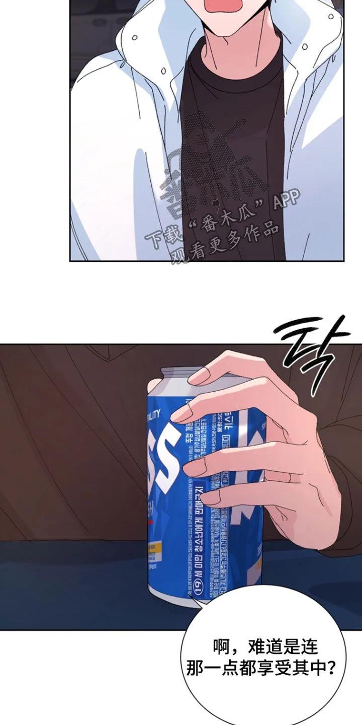 别样新婚 - 第69章：【第二季】不应该碍眼 - 第6张图