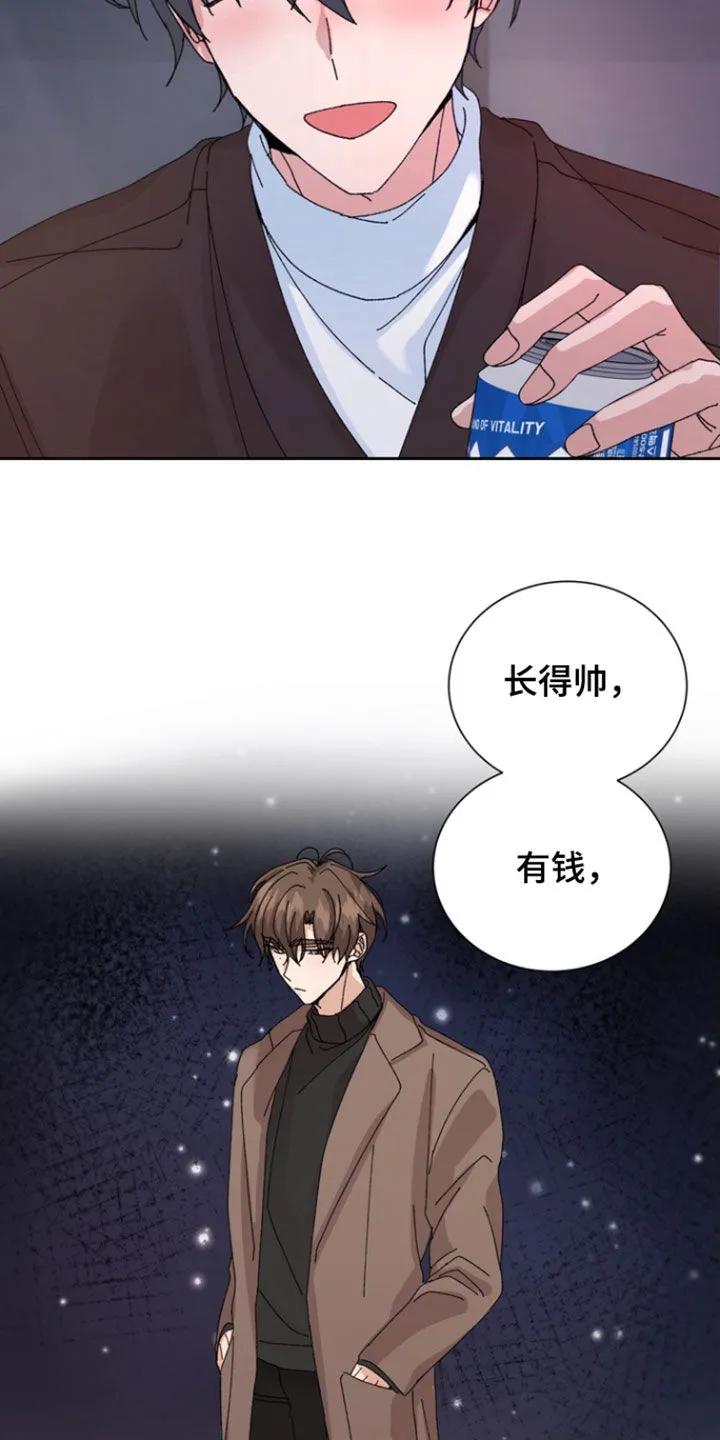 别样新婚 - 第69章：【第二季】不应该碍眼 - 第4张图