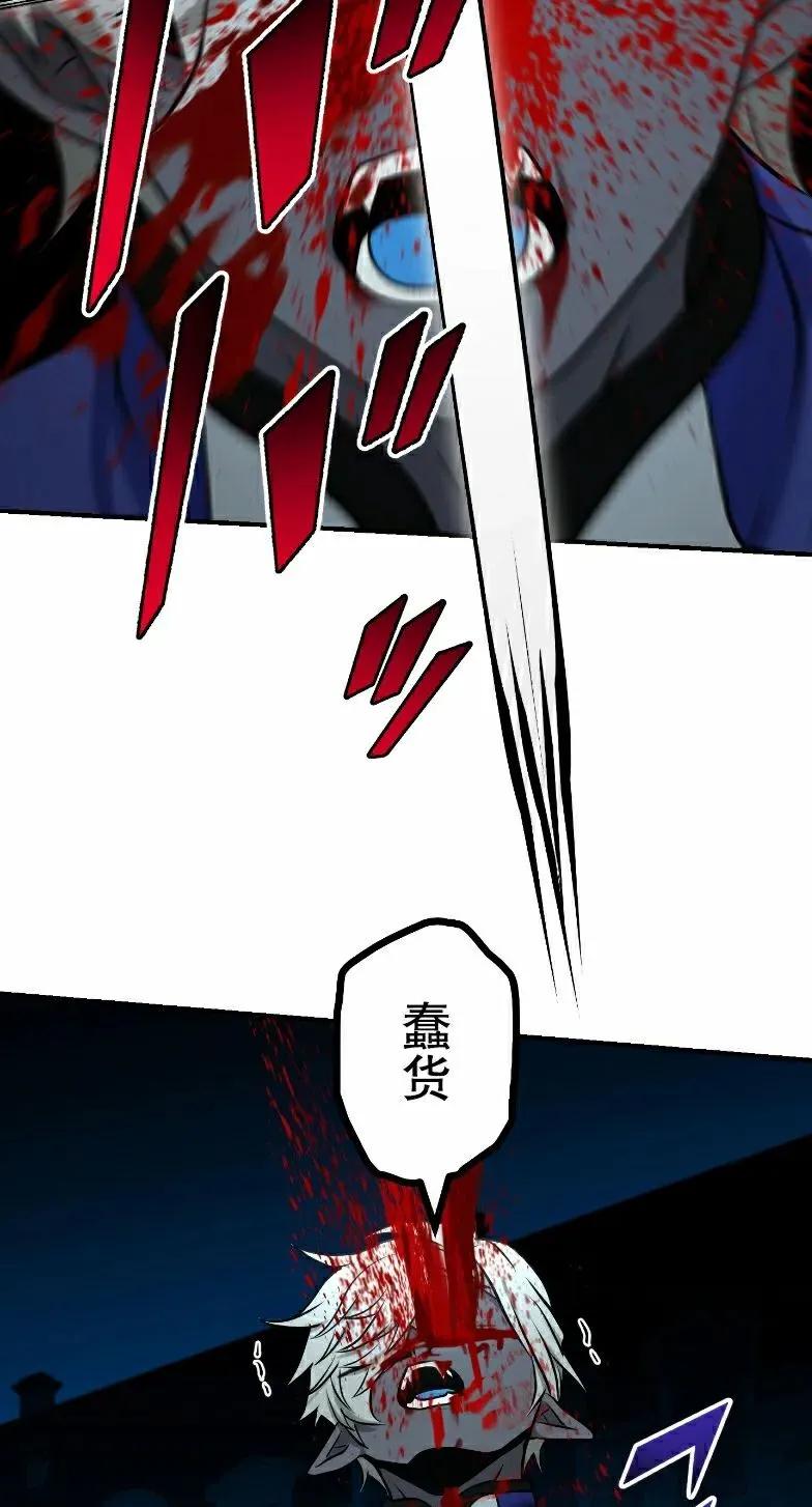 《最强暗杀者异世界转移》第73集 第29页