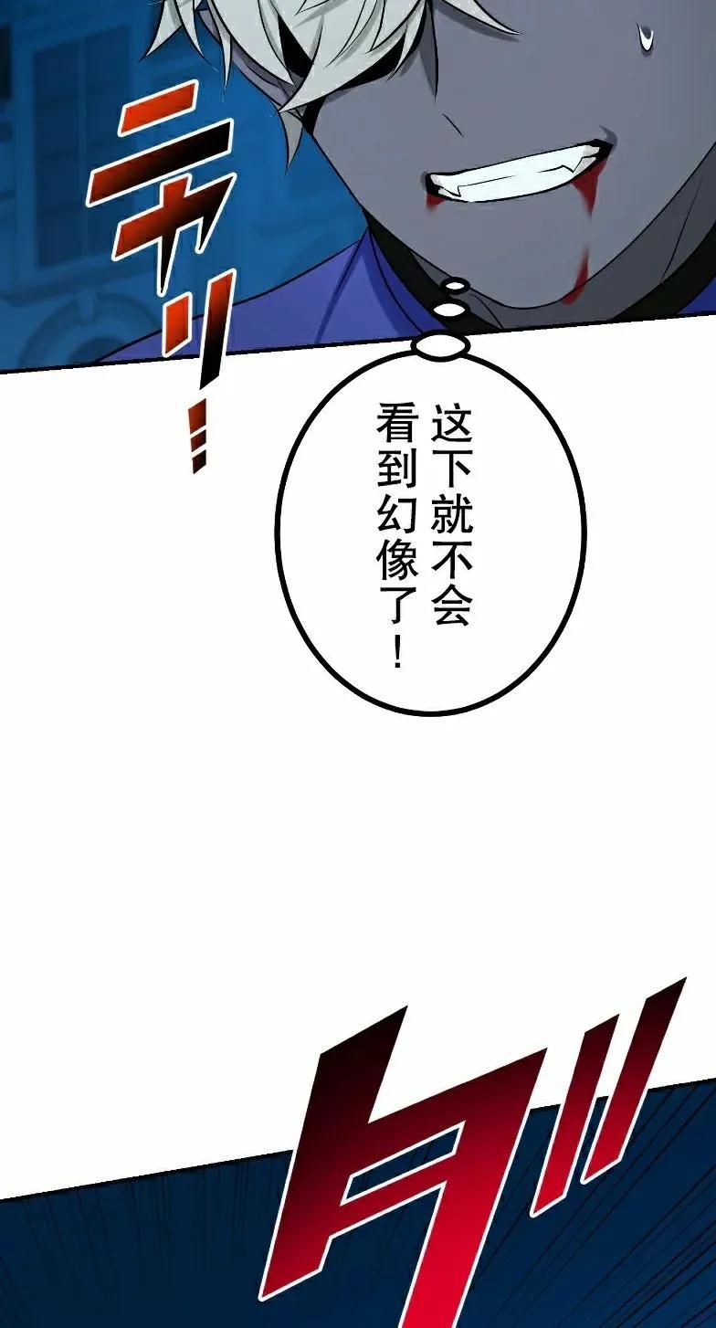 《最强暗杀者异世界转移》第73集 第23页