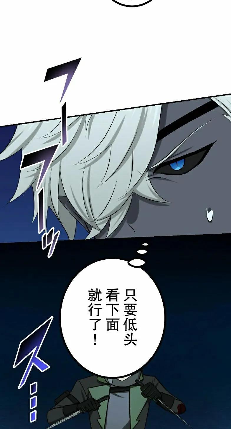 《最强暗杀者异世界转移》第73集 第21页