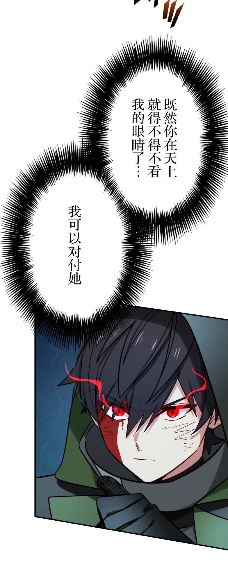 《最强暗杀者异世界转移》第73集 第44页