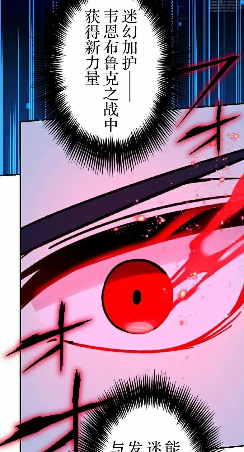 《最强暗杀者异世界转移》第73集 第17页