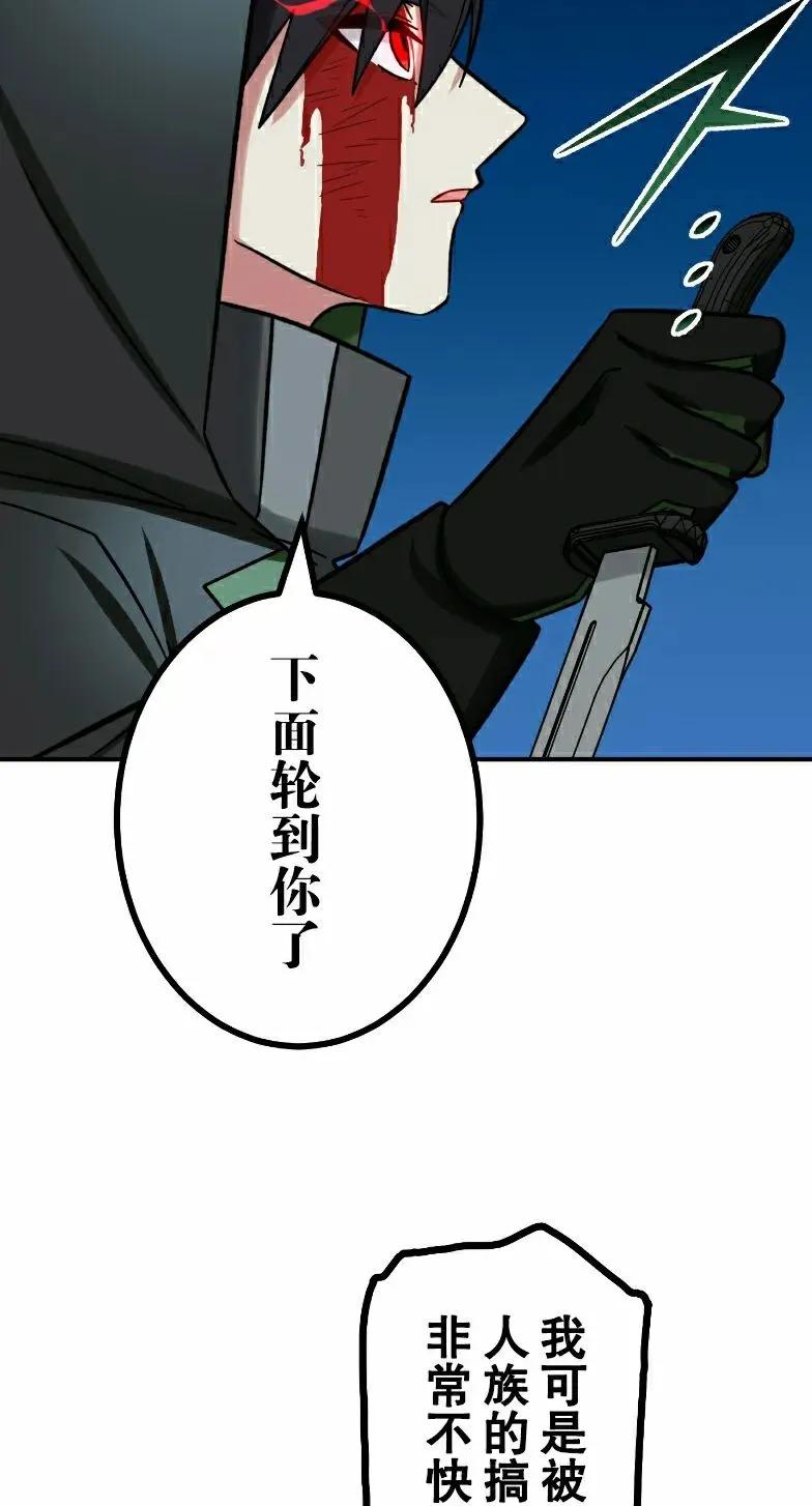 《最强暗杀者异世界转移》第73集 第36页