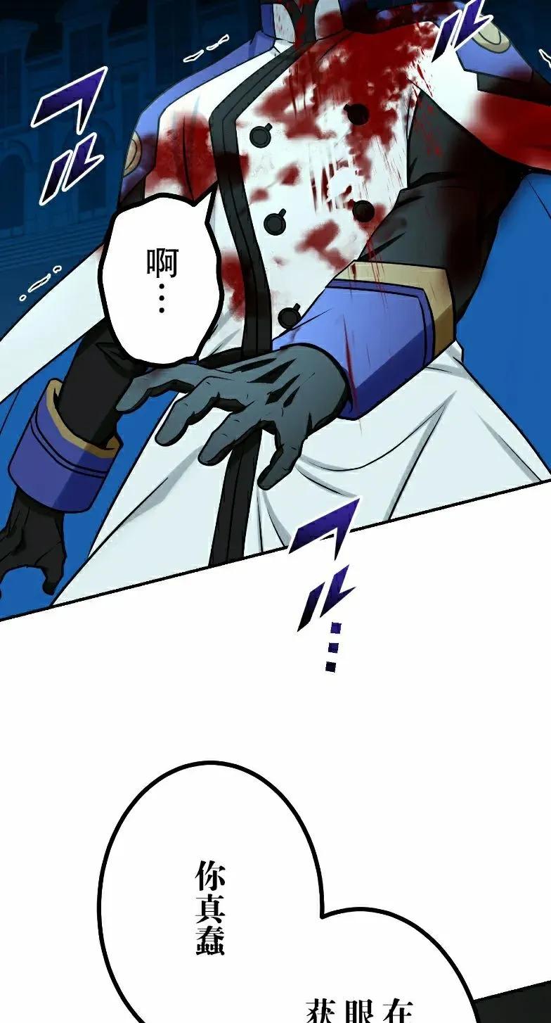 《最强暗杀者异世界转移》第73集 第30页