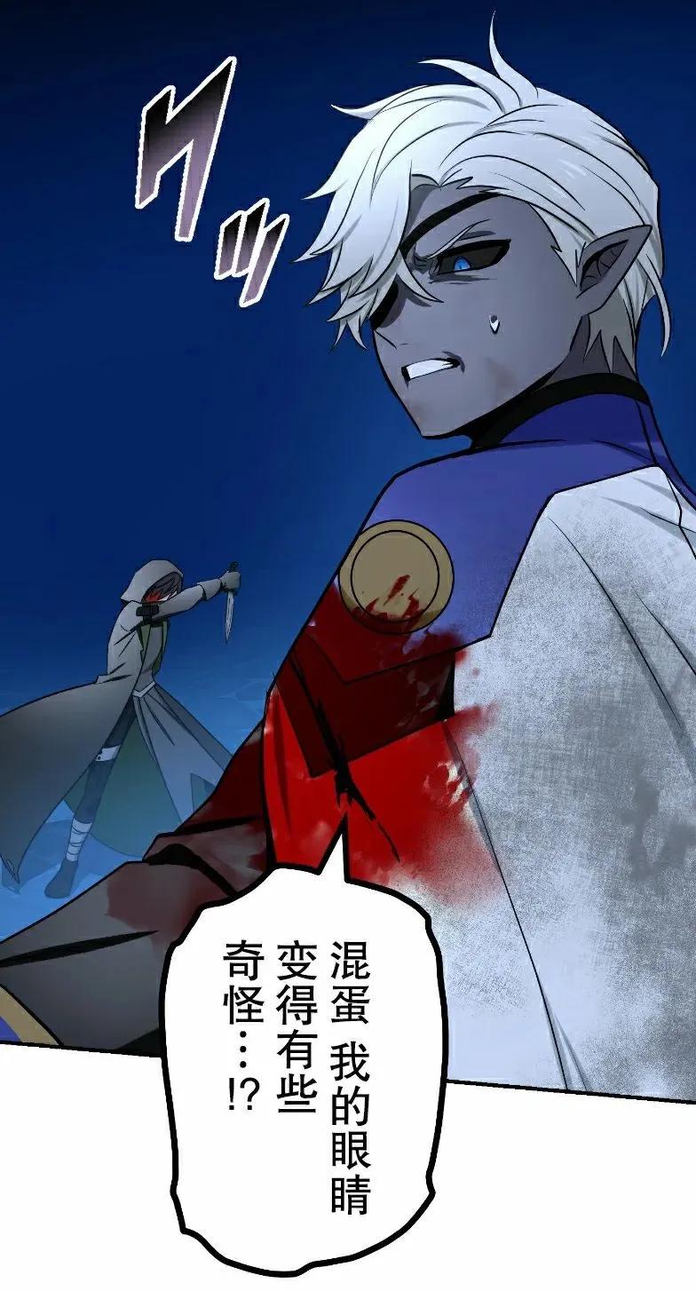 《最强暗杀者异世界转移》第73集 第12页