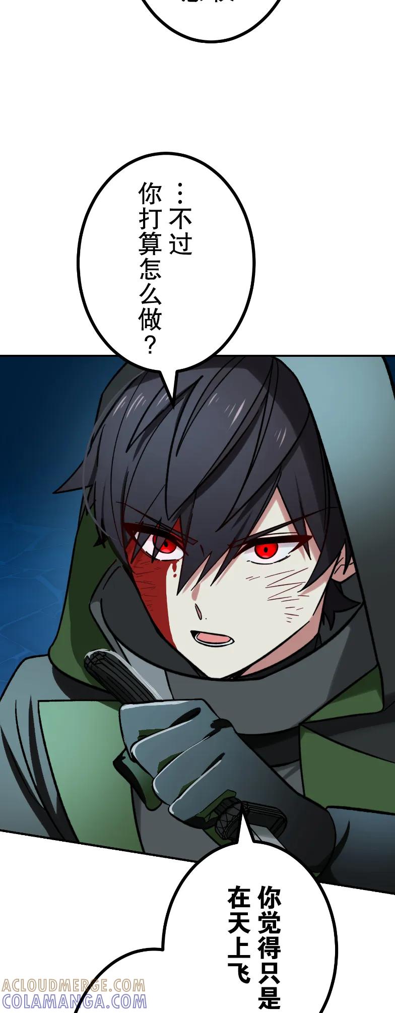 《最强暗杀者异世界转移》第73集 第46页