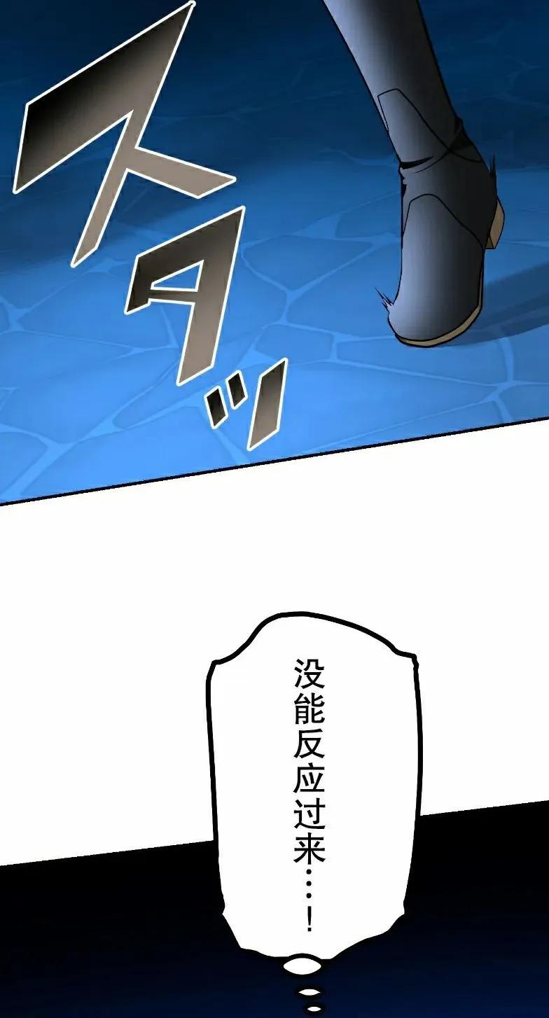 《最强暗杀者异世界转移》第73集 第11页