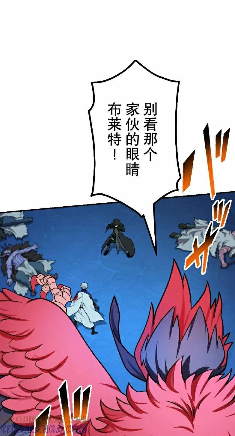 《最强暗杀者异世界转移》第73集 第13页