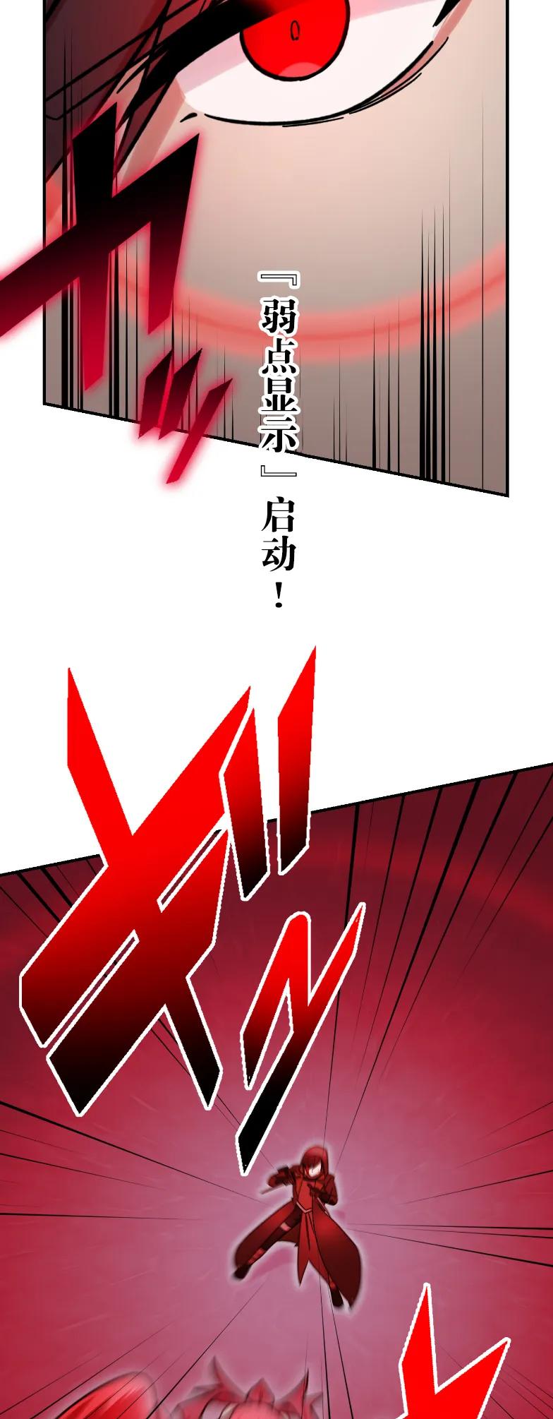 《最强暗杀者异世界转移》第73集 第68页