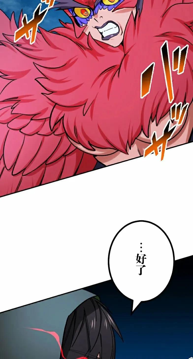 《最强暗杀者异世界转移》第73集 第35页