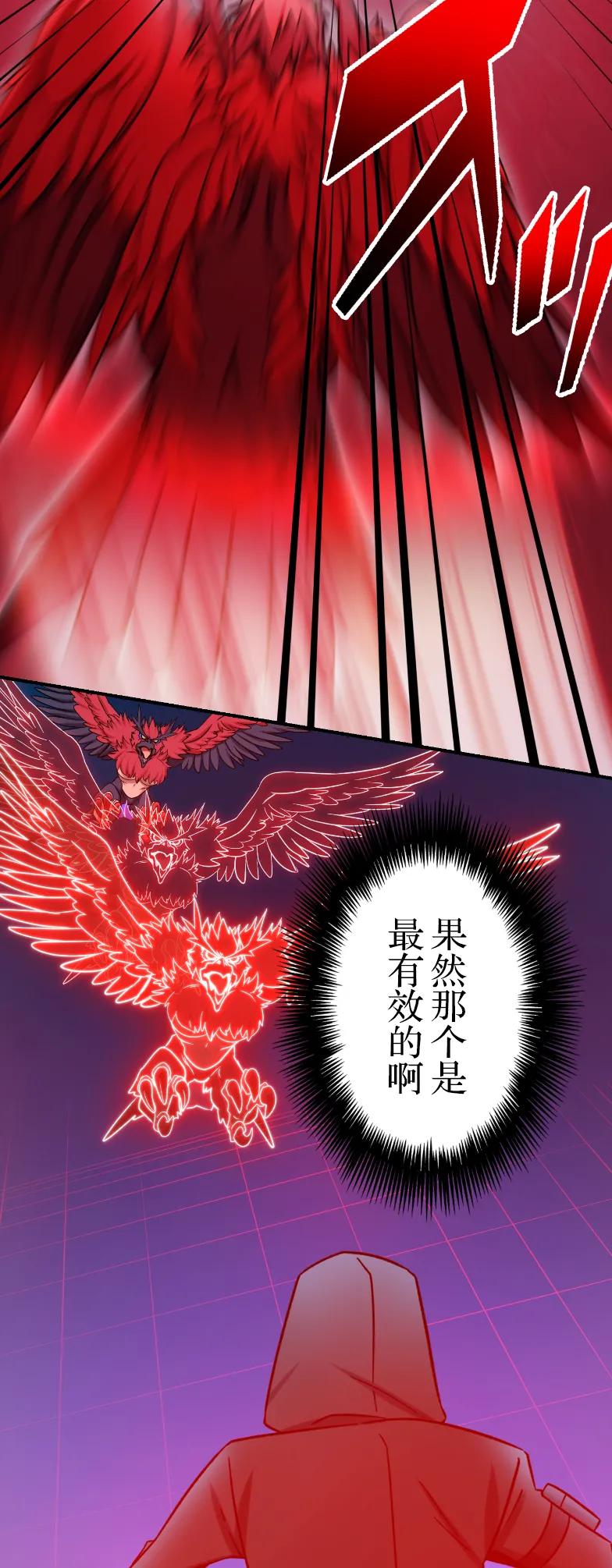 《最强暗杀者异世界转移》第73集 第69页
