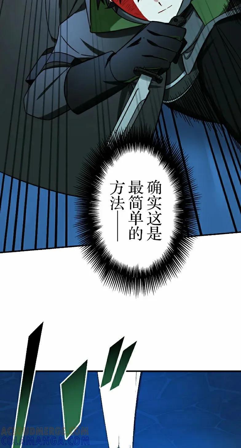 《最强暗杀者异世界转移》第73集 第25页