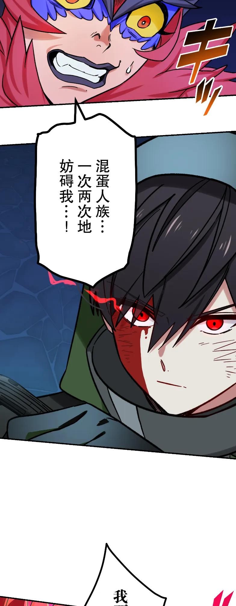 《最强暗杀者异世界转移》第73集 第51页