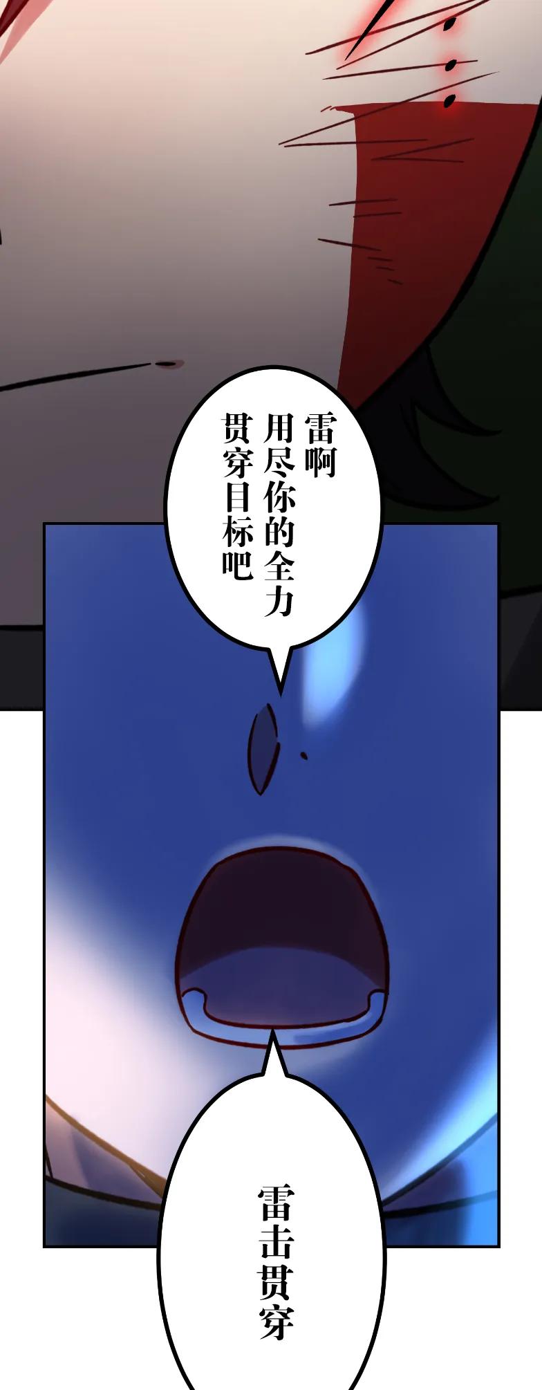 《最强暗杀者异世界转移》第73集 第71页